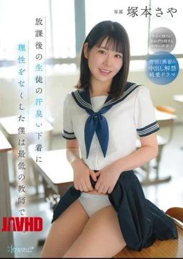CAWD-889 I’m The Worst Teacher Because I Lost My Mind Over My Students’ Sweaty Underwear