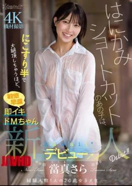 CAWD-893 The Shy Girl With Short Hair Is So Sensitive And Quick To Cum That