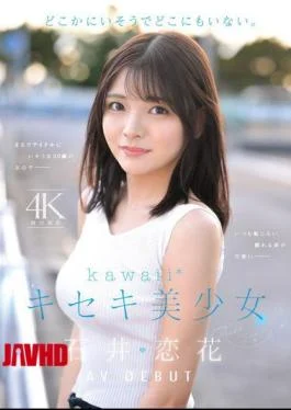 CAWD-902 She Seems To Be Somewhere, But She’s Nowhere. Miraculous Beautiful Girl Ishii Renka AV