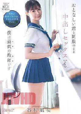 CAWD-916 I’m The Worst Teacher, Having Creampie Sex With You In Your Uniform Nagisa Tanimura