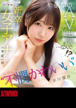CAWD-923 After Working So Hard, This ‘cute And Pitiful’ New Female Announcer (to Be) Finally