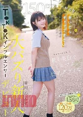 CAWD-936 She’s Cute And Petite At 150cm, But When She Takes Off Her Clothes, She
