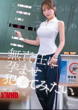 CAWD-940 I Want To Irresponsibly Impregnate And Rape This Single Female Teacher With A Sexy