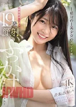 CAWD-943 A Special Bukkake Experience Of 19 Shots Of Thick Semen On The Cute Face