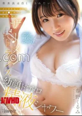 CAWD-950 The Class President Wants To Be Stained White – Solving Problems Using Her Cute