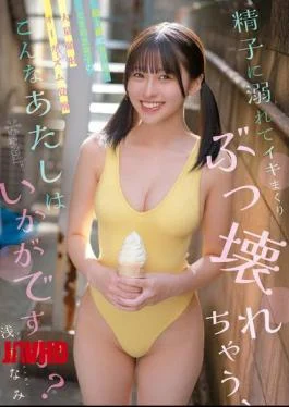 CAWD-968 Drowning In Sperm, Cumming Like Crazy, I’m Completely Destroyed. How About This Me? A