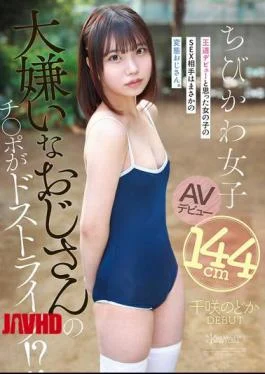 CAWD-993 The Dick Of The Old Man She Hates Is Right Up Her Alley!? The