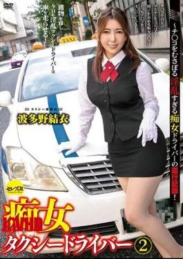 CEMD-071 Slut Taxi Driver 2 Yui Hatano-Operation Record Of A Too Horny Slut Driver Who