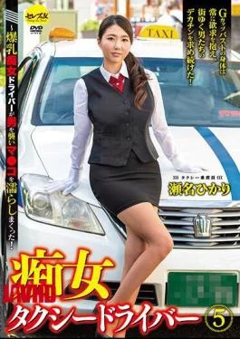 CEMD-106 Slut Taxi Driver 5 Hikari Sena-Big Breasts Slut Driver Attacks A Man And Gets