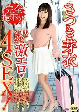 CEMD-164 Mei Satsuki Completely Taken Down Super Erotic 4SEX That Became A Prey For A