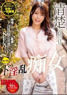 CEMD-183 Neat-looking De Nasty Slut Hironaka Minami