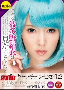 CESD-194 Chara Chen Shichihenge 2 Yui Hatano Of Fascination