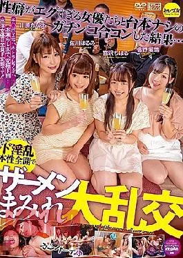 CESD-885 The Result Of The Combination Of Actresses Whose Propensity Is Too Aggressive And The