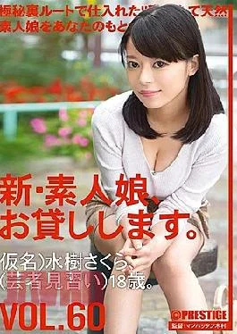 Chin-126 New Amatur Girl, Lending Hair Out. Vol. 60 Sakura Mizuki