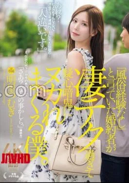 ChineseJUR-237 ‘No experience in the sex industry,’ my fiance said, but her technique is so
