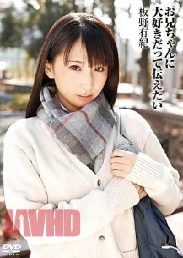 ChineseT28-313 I want to tell my brother I love him Anno Yuki