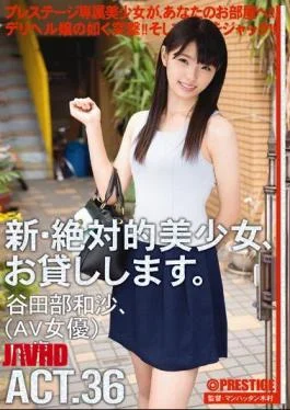 CHN-067 New Absolute Pretty, I Will Lend You. 36 Yatabe Kazusuna