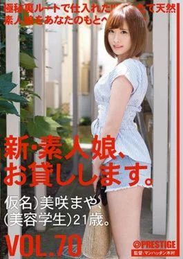 CHN-145 – A New Amateur Girl,I Will Lend You. VOL.70 Misaki Misaki – Prestige