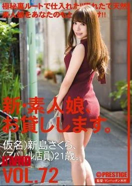 CHN-150 I Will Lend You A New Amateur Girl. 72 Kana) Niijima Sakura (clerk At