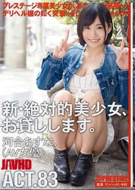 CHN-158 A New And Absolute Beautiful Girl, I Will Lend You. 83 Kawai Asuna (AV