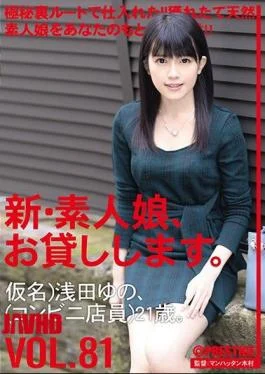 CHN-168 A New Amateur Girl, I Will Lend You. 81 Kana) Asada Yuno (a Convenience
