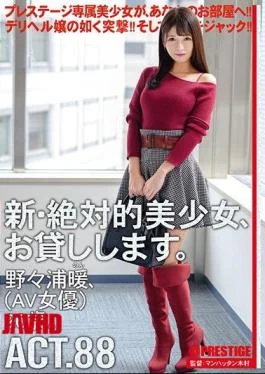 CHN-169 A New And Absolute Beautiful Girl, I Will Lend You. 88 Non-Urawa (AV Actress)