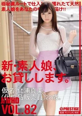CHN-170 A New Amateur Girl, I Will Lend You. 82 Pseudonym) Mami Kitaura (cosmetics Sales