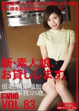 CHN-172 New Amateur Girl, I Will Lend. 83 Pseudonym) Momose Yuuka (medical Office Work) 25