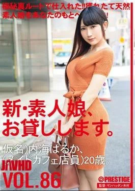 CHN-179 I Will Lend You A New Amateur Girl. 86 Kana) Haruka Utsumi (maid Cafe