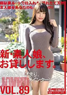 CHN-183 I Will Lend You A New Amateur Girl. 89 Pseudonym) Himari Hanazawa (telephone Pointer),