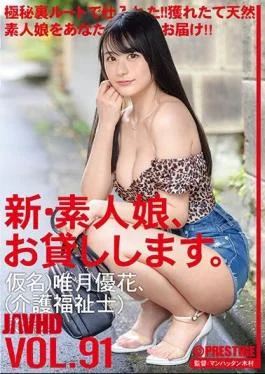 CHN-190 I’ll Lend You A New Amateur Girl. 91 Kana) Yuka Yuzuki (care Worker) 23