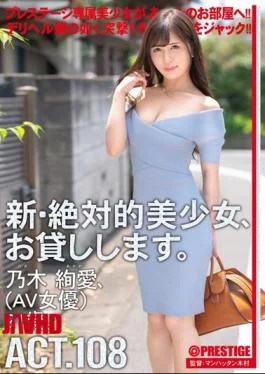 CHN-209 I Will Lend You A New And Absolute Beautiful Girl. 108 Aya Nogi (AV