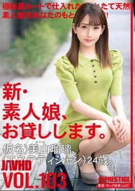 CHN-216 I Will Lend You A New Amateur Girl. 103 Pseudonym) Ruri Miyama (esthetician) 24