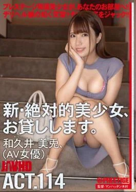 CHN-218 I Will Lend You A New Absolute Beautiful Girl. 114 Miu Wakui (AV Actress)
