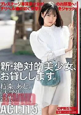 CHN-219 I Will Lend You A New Absolute Beautiful Girl. 115 Amu Tsurugaku (college Student)