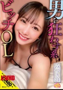 CHUC-038 Bitch Office Lady Who Drives Men Crazy Mizuki (24) Mizuki Yayoi