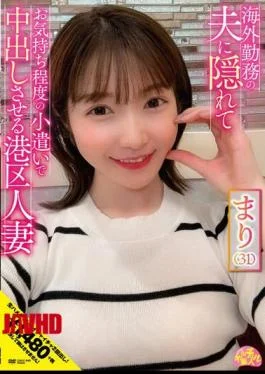 CHUC-045 Mari Ueto, A Minato Ward Married Woman Who Hides From Her Husband Working Overseas