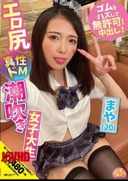 CHUC-053 Erotic Ass True Masochist Squirting Female College Student Maya (20) Maya Natsushiro