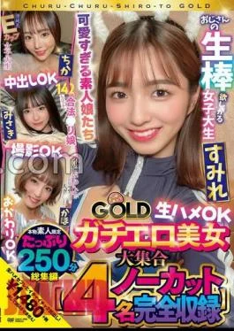 CHUC-099 Chul Churu Amateur GOLD Gachiero Beauty Large Collection Chika, Misaki, Sumire, Kaho Raw Saddle