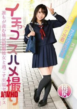 CIEL-004 Ichakosu Gonzo Peach Uniform Everyone Envy Blissful Sex With Her Aoi Kururugi