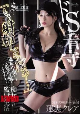 CJOD-267 De S Guard “I’m Already Ejaculating ” Continuous Vaginal Cum Shot! Pursuit Man Tide!