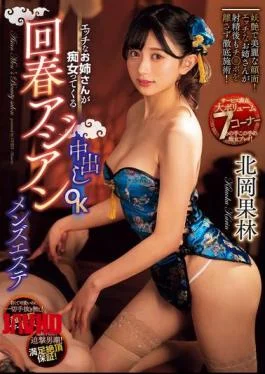 CJOD-445 A Naughty Older Sister Comes To The Slutty Asian Men’s Massage Parlor Where You