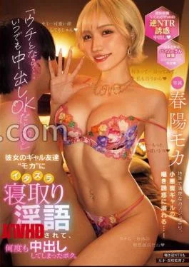 CJOD-479 With Me It’s OK To Cum Inside Anytime. My Girlfriend’s Gal Friend, Moka, Seduced