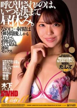 CKW-002 It Was Always Decided That I Would Be Called During My Lunch Break. But…