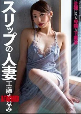 CLOT-001 Slipping Married Woman Kudo Manami