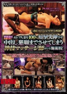 CLUB-275 Massage Salon You Have God Technique Masseuse Become A Celebrity Married Woman In Setagaya