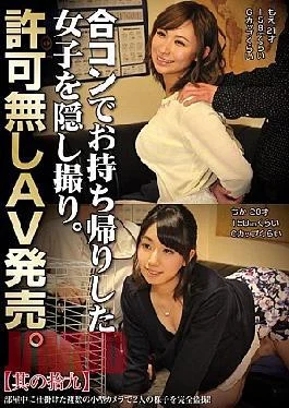 CLUB-315 It Takes Hide Takeaway The Women In The Joint Party.Without Permission AV Released.Its Jitsu