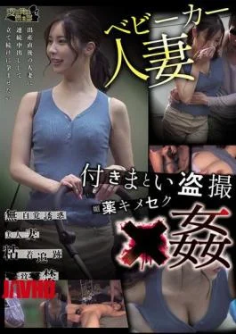 CLUB-909 Stroller Wife Stalking Voyeur Aphrodisiac Sex Rape