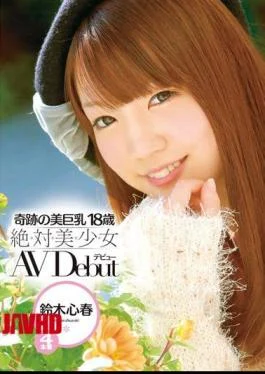 CND-017 Miraculous Beautiful Big 18 Years Old Absolute, Pair, Beautiful, Young, Female AVDebut Kokoharu Suzuki