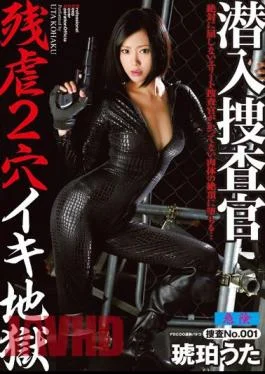CORE-024 2 Hole Alive Hell Amber Song Undercover Brutality